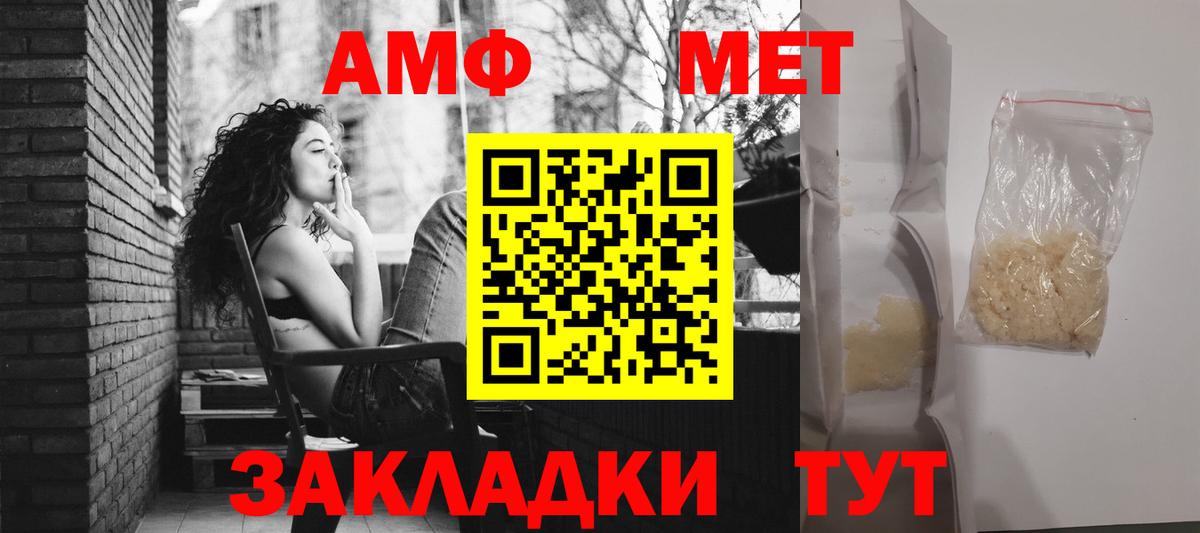 Амфетамин  АМФЕТАМИН Premium  Вход с VPN  Тулун 