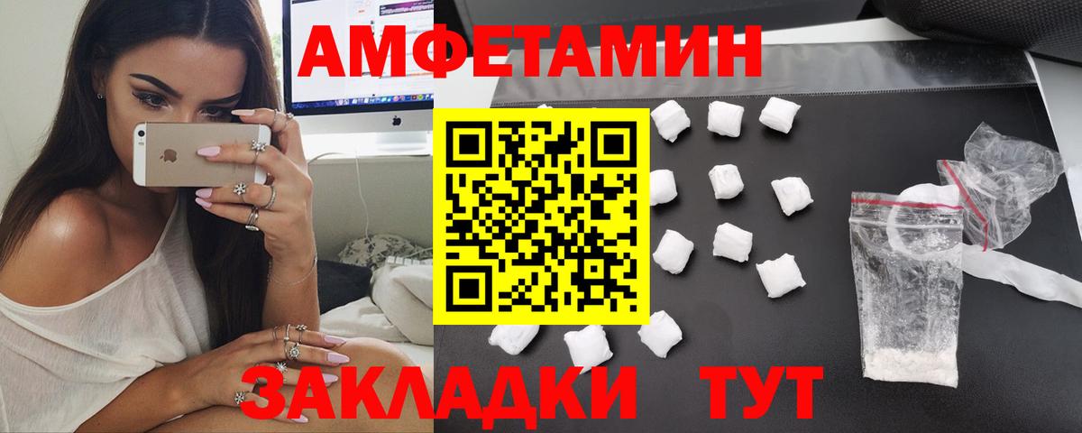 АМФЕТАМИН VHQ Тулун