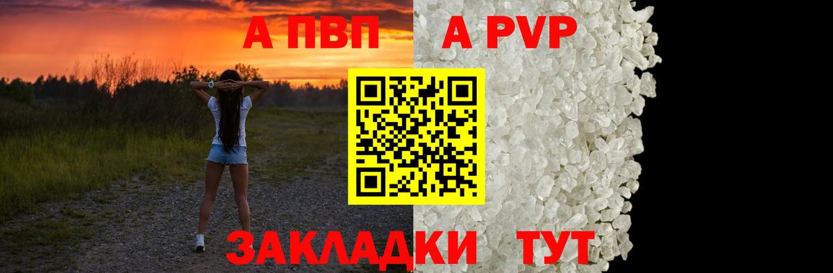 Alfa_PVP мука  Вход с VPN  Тулун  Alpha-PVP мука  Alfa_PVP крисы CK 