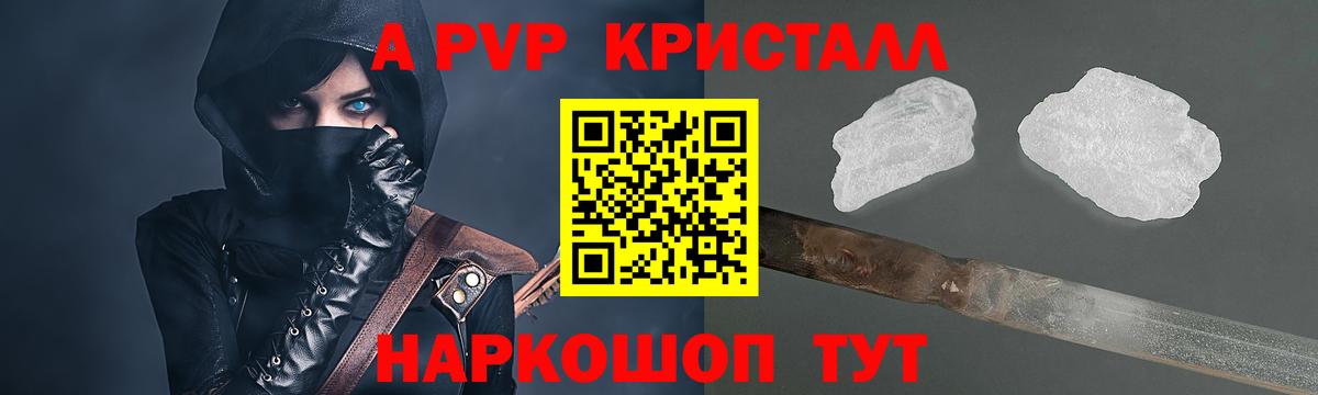 Alpha PVP крисы CK Тулун