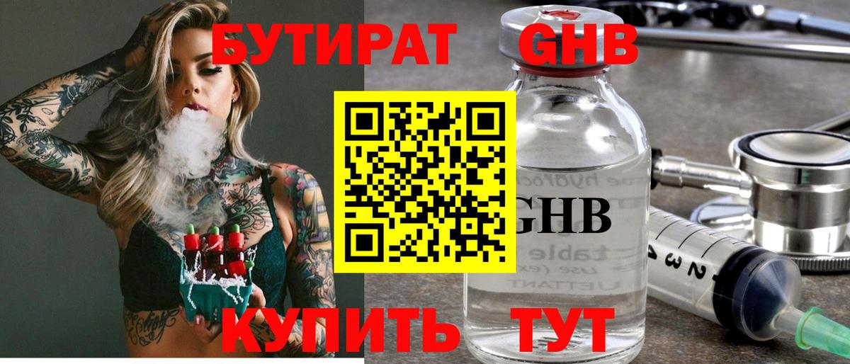БУТИРАТ оксана  Вход с VPN  Тулун 