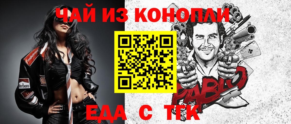 Тулун  Еда ТГК марихуана  Вход с VPN 