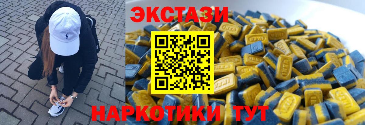 Экстази 250 мг  Вход с VPN  Экстази таблы  Тулун 