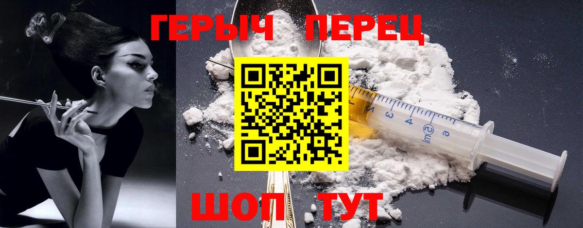 Тулун  ГЕРОИН Heroin  Вход с VPN 