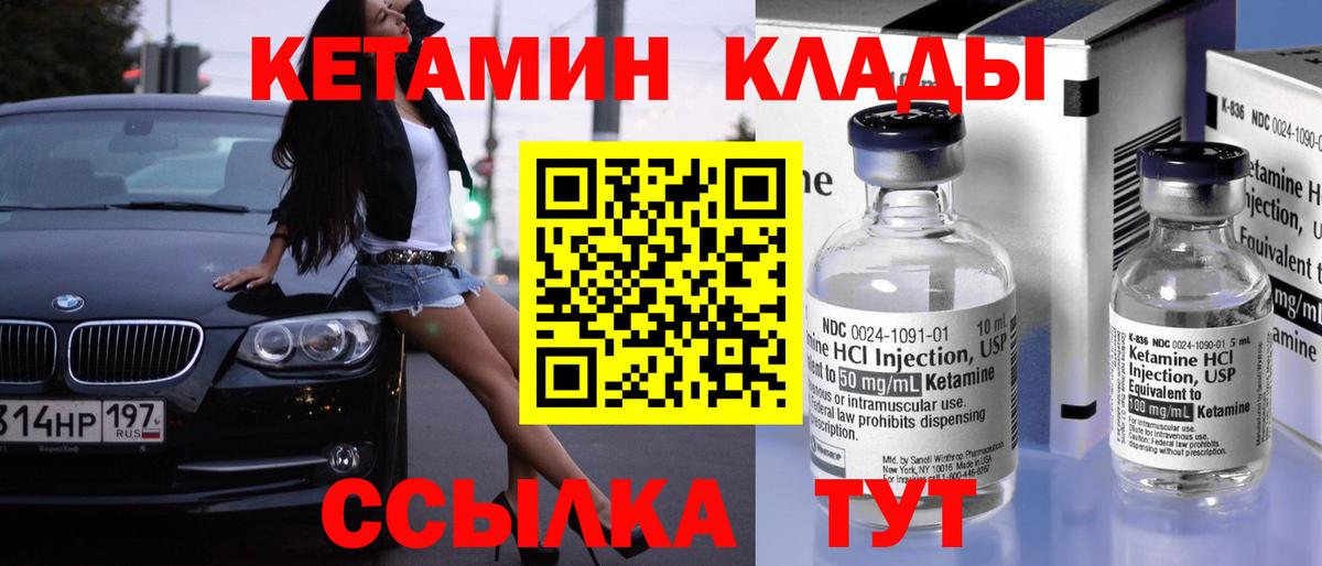 Кетамин VHQ  Кетамин ketamine  darknet телеграм  Тулун  Вход с VPN 