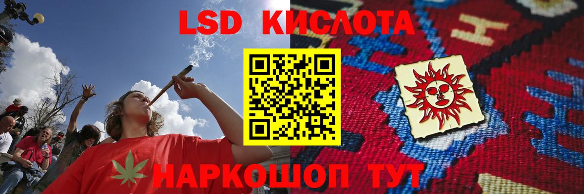 ЛСД экстази кислота Тулун