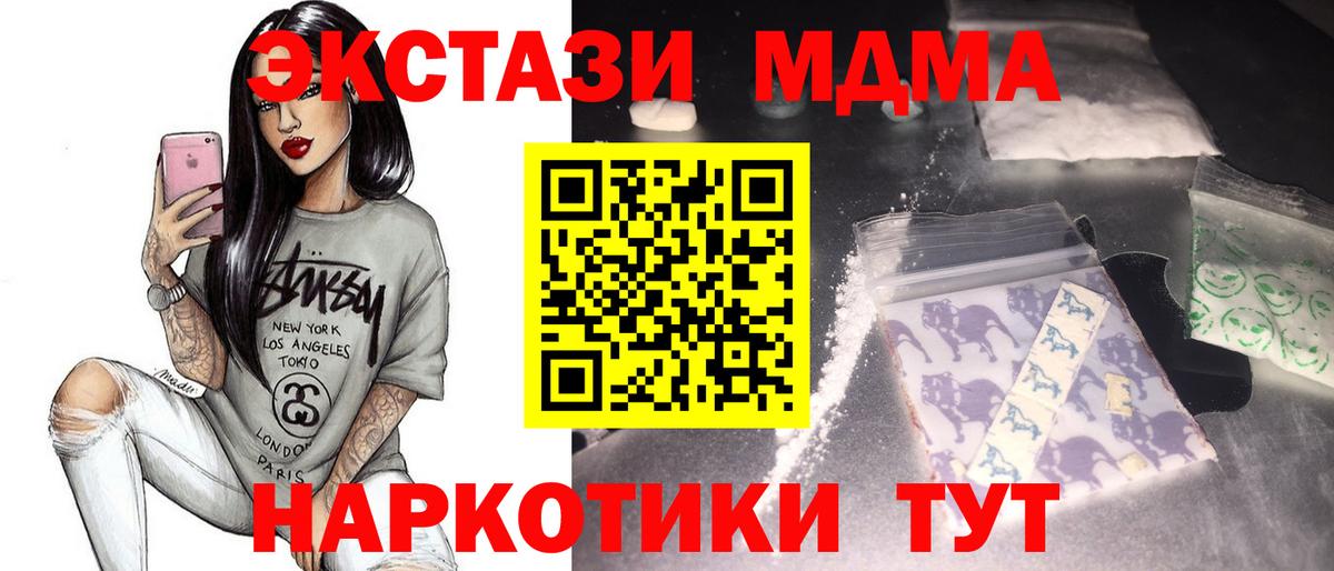 MDMA crystal Тулун