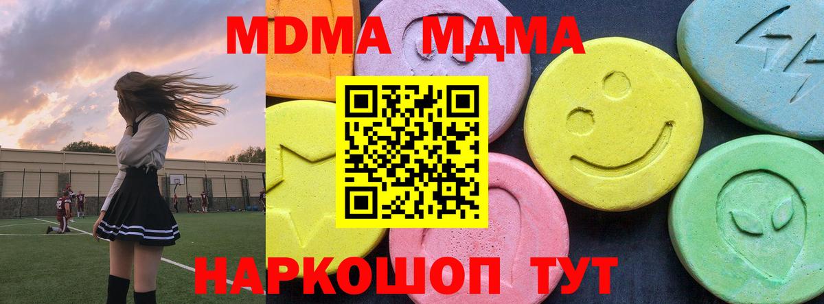 Тулун  MDMA  Вход с VPN  МДМА кристаллы  MDMA молли 