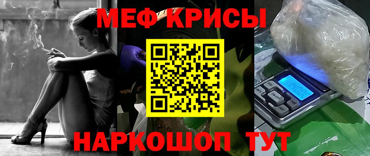 Меф мука Тулун