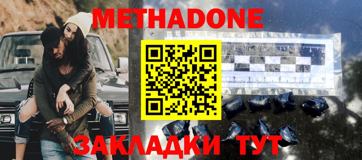 Метадон белоснежный Тулун
