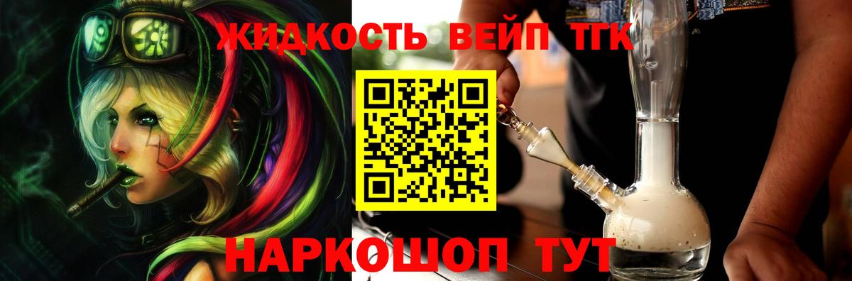 Тулун  ТГК THC oil  Вход с VPN 