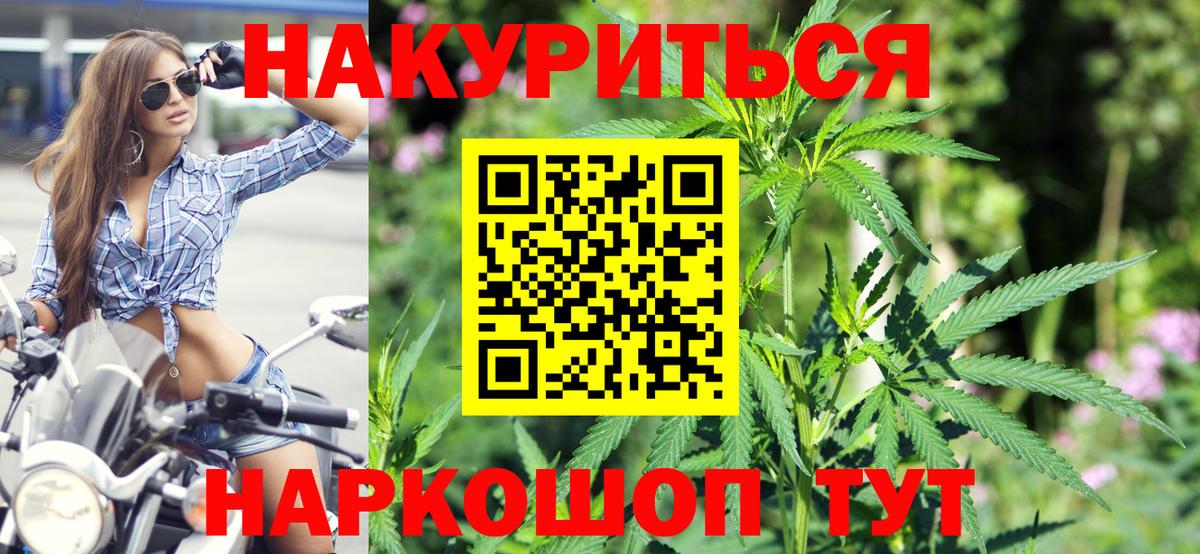 Каннабис Bruce Banner  Шишки марихуана ГИДРОПОН  Тулун  МАРИХУАНА THC 21%  Вход с VPN 